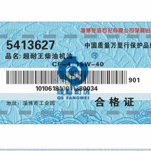 不干膠標簽 方寸之間的商業智慧與生活美學