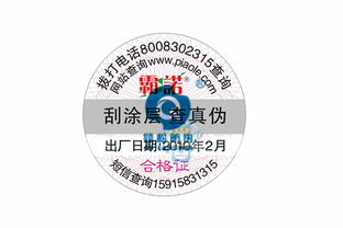 廣州傾松不干膠合格標簽定做與印刷 專業打造產品合格證標識解決方案